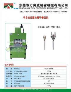 供應(yīng)半自動(dòng)法國(guó)頭端子機(jī) 三芯電源線(xiàn)自動(dòng)鉚壓機(jī)_機(jī)械及行業(yè)設(shè)備_世界工廠(chǎng)網(wǎng)中國(guó)產(chǎn)品信息庫(kù)
